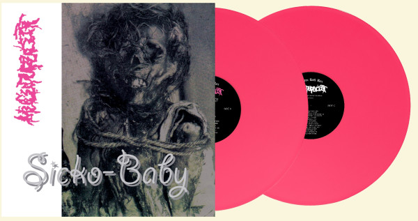 Mucupurulent - Sicko Baby + Demo 2LP pink vinyl ltd 100
